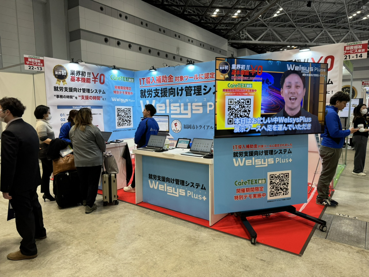 東京ケアテックス2024